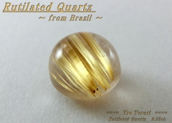 ブラジル産ルチレイテッドクォーツ☆ラウンドシェイプ約12mm☆9.25ct.☆