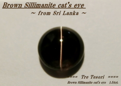 スリランカ産ブラウンシリマナイトキャッツアイ☆ラウンドシェイプ7mm☆約1.54ct☆カボションカット