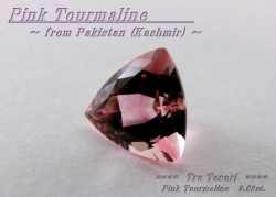 カシミール産ピンクトルマリン☆トリリアントシェイプ6.0mm☆約0.69ct☆