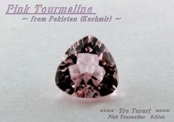 カシミール産ピンクトルマリン☆トリリアント５ｍｍ☆0.34ct.