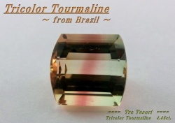 ブラジル産トリカラートルマリン☆クッションシェイプ☆9.5ｘ9mm☆4.46ct.