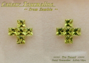 ザンビア産カナリートルマリン☆スクエアシェイプ3.5ｍｍ☆10ピースセット（クロス）　トータル約2.2ｃｔ．