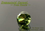 ロシア産デマントイドガーネット☆ラウンド3.6mm☆0.23ct.