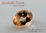 ブラジル産インペリアルトパーズ☆オーバルシェイプ7x5mm☆約0.94ct☆