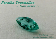 ブラジル産パライバトルマリン☆マーキス5x2mm☆0.10ct.
