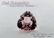 カシミール産ピンクトルマリン☆トリリアント５ｍｍ☆0.34ct.