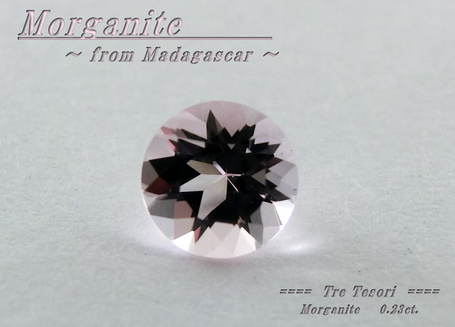 マダガスカル産モルガナイト☆ラウンドシェイプ4mm☆約0.23ct☆