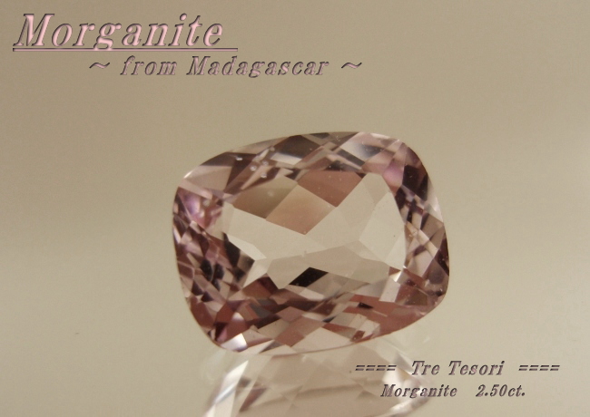 【わけあり】優しいピンク！！マダガスカル産モルガナイトルース2.5ｃｔ.クッションシェイプ10ｘ8ｍｍ