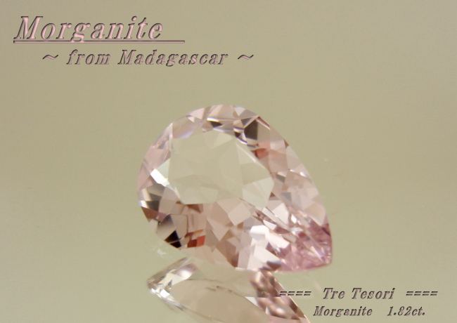 【アクセサリールース】優しい輝き！！マダガスカル産モルガナイトルース1.8ｃｔ.UPペアシェイプ11ｘ8ｍｍ