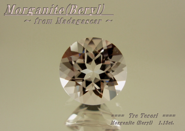 【アクセサリールース】ダイヤのような輝き！！マダガスカル産モルガナイト（ベリル）ルース１.13ｃｔ．ラウンドシェイプ７ｍｍ