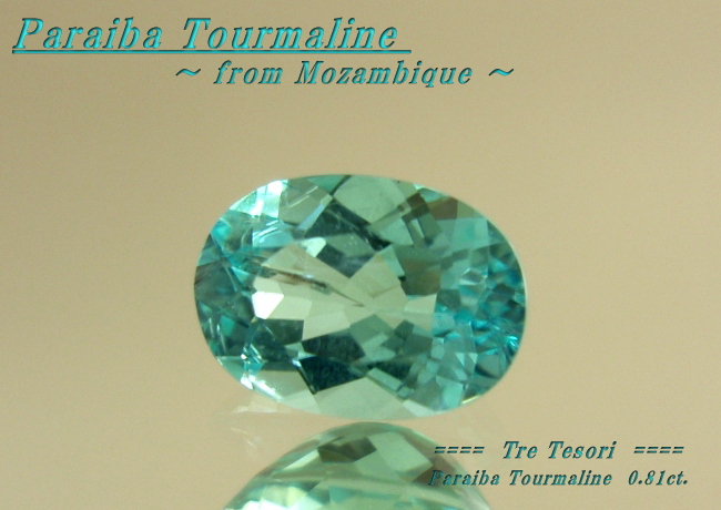 【わけあり】モザンビーク産パライバトルマリンルース0.81ct.オーバルシェイプ　7ｘ5mm