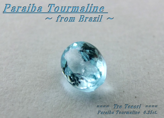 ブラジル産パライバトルマリン☆オーバルシェイプ約4.5ｘ3.3ｍｍ☆0.25ct.☆