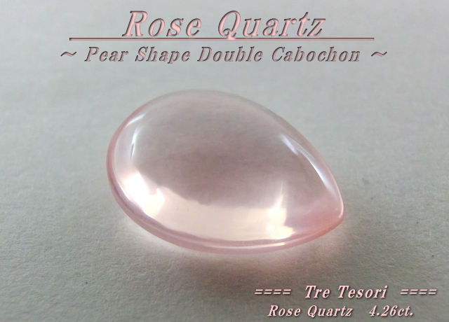ローズクォーツ☆ペアシェイプ13ｘ10mm☆約4.26ct☆ダブルカボションカット