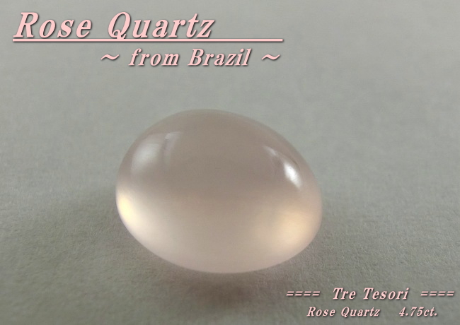 ブラジル産ローズクォーツ☆オーバル12x10mm☆4.75ct.