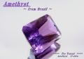 ブラジル産アメシスト☆オクタゴンシェイプ☆18ｘ14mm☆17.43ct.