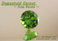 【高品質ルース】ファイアの輝き！！ロシア産デマントイドガーネットルース0.40ct.ラウンドシェイプ4.6ｍｍ