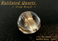 ブラジル産ルチレイテッドクォーツ☆ラウンドシェイプ約13mm☆15.39ct.☆