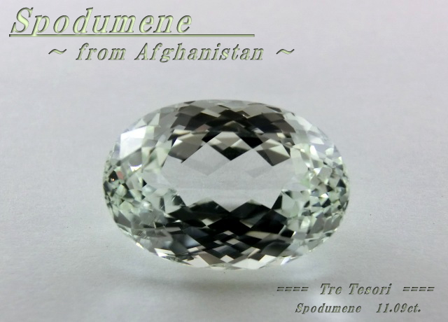 アフガニスタン産スポジュメン☆オーバル16ｘ11mm☆約11.09ct☆
