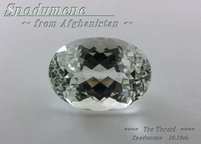アフガニスタン産スポジュメン☆オーバル18ｘ13mm☆約16.12ct☆
