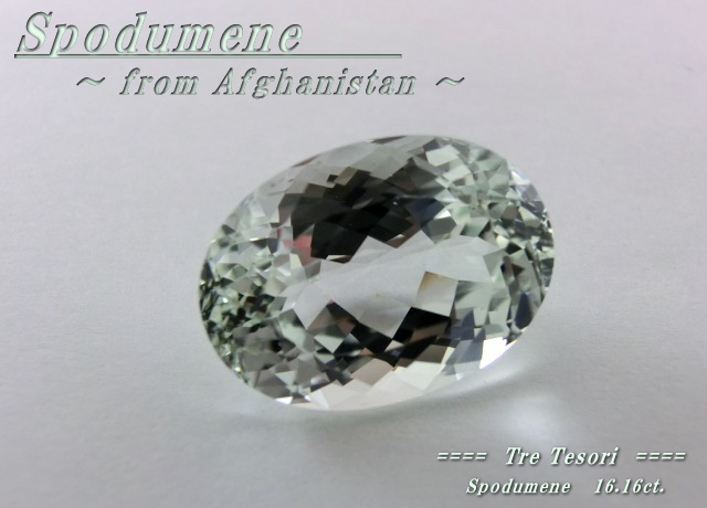 アフガニスタン産スポジュメン☆オーバル18ｘ13mm☆約16.16ct☆