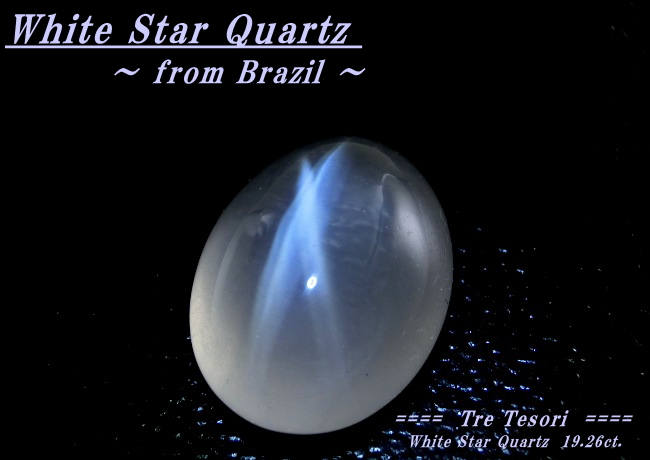 ブラジル産ホワイト（ミルキー）クォーツ☆オーバルカボション20x15ｍｍ☆19.26ct.スター
