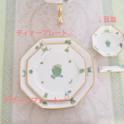 ヘレンド商品 トプカプ