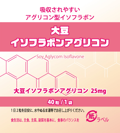 エイジングケア】大豆イソフラボンアグリコンサプリ｜新橋トラストサロン