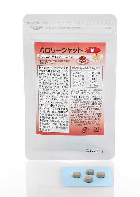 糖シャット
