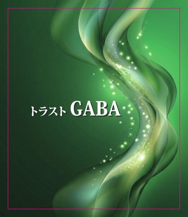 トラストGABA