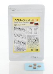 脂シャット