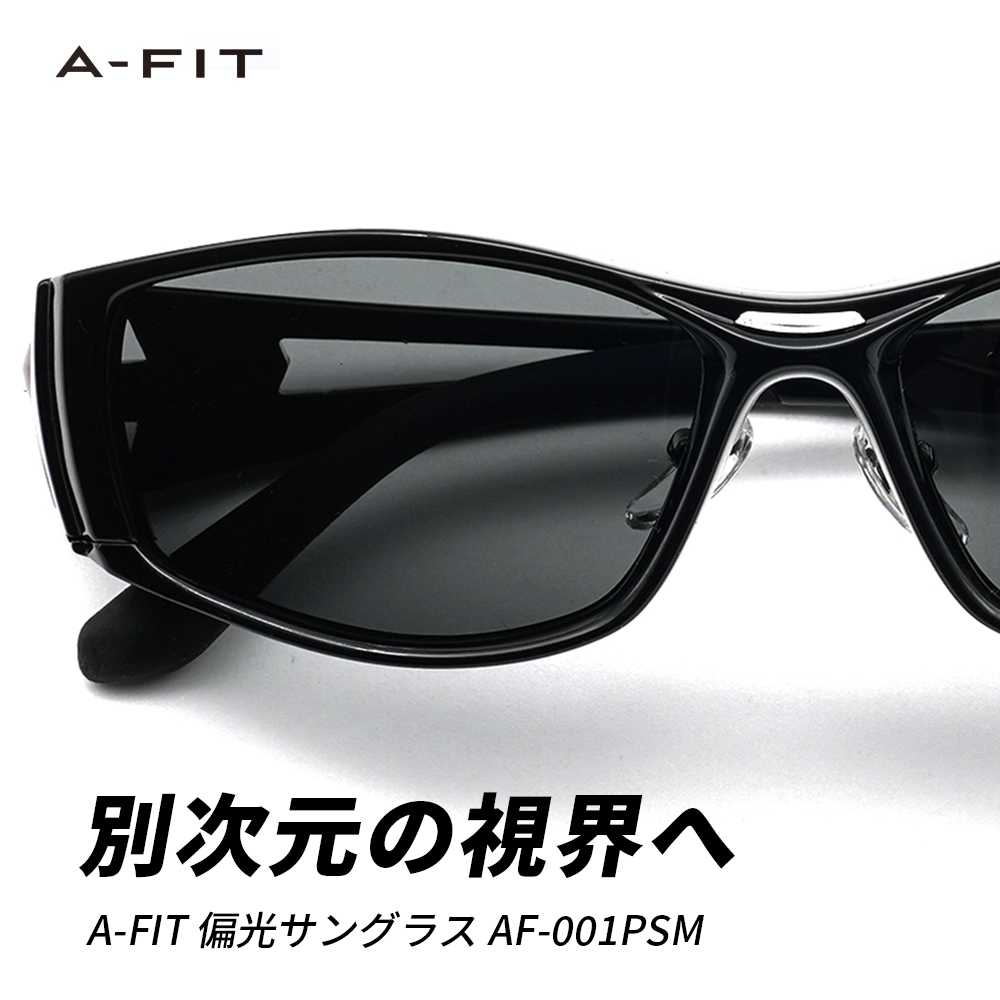 A-FIT 偏光スポーツサングラス 偏光スモークレンズ AF-001PSM