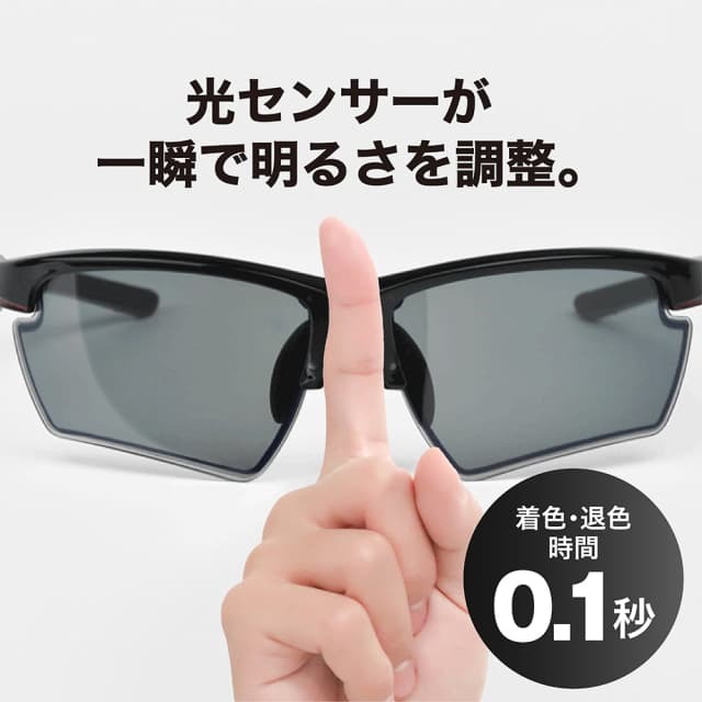 A-FIT 瞬間調光サングラス A-FIT FLASH AF-801P | 【公式