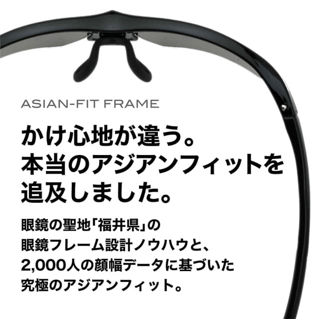 A-FIT 瞬間調光サングラス A-FIT FLASH AF-801P | 【公式