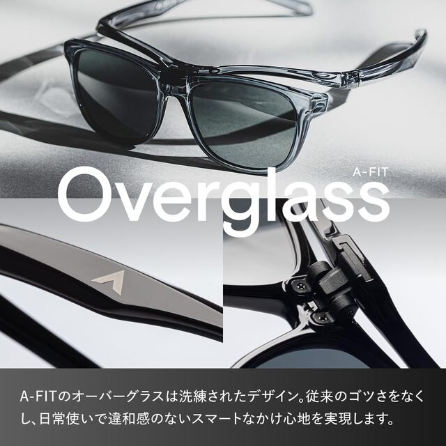 A-FIT オーバーサングラス 跳ね上げ式 AF-OS14 | 【公式】サングラス