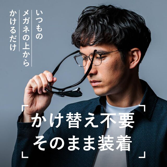 A-FIT オーバーサングラス 跳ね上げ式 AF-OS14 | 【公式】サングラス