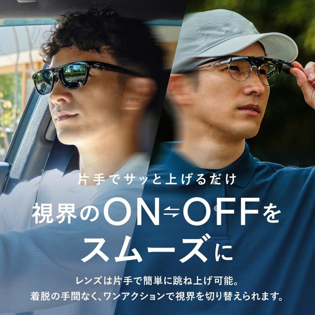 A-FIT オーバーサングラス 跳ね上げ式 AF-OS14 | 【公式】サングラス