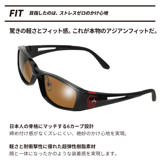A-FIT 偏光スポーツサングラス 偏光ブラウンレンズ AF-001PBR