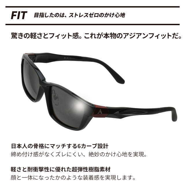 A-FIT 偏光スポーツサングラス 偏光スモークレンズ AF-002PSM