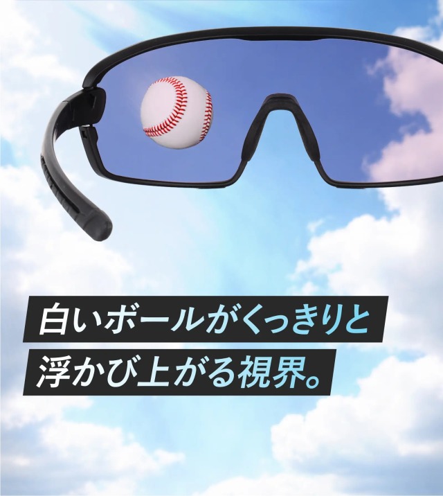A-FIT 高校野球対応スポーツサングラス ホワイトエックス AF-7007WX