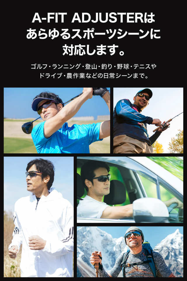 A-FIT スポーツサングラス フィットマスター 偏光スモーク スペア
