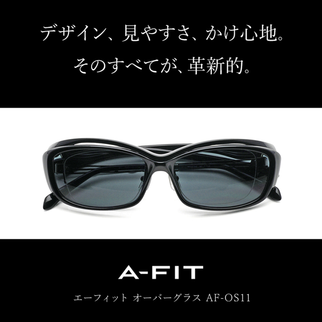 エーフィットオーバーグラス 偏光サングラス