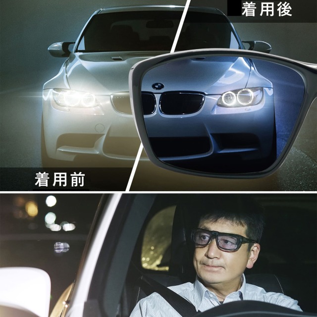 A-FIT 夜間ドライブ用オーバーサングラス AF-OS13D | 【公式