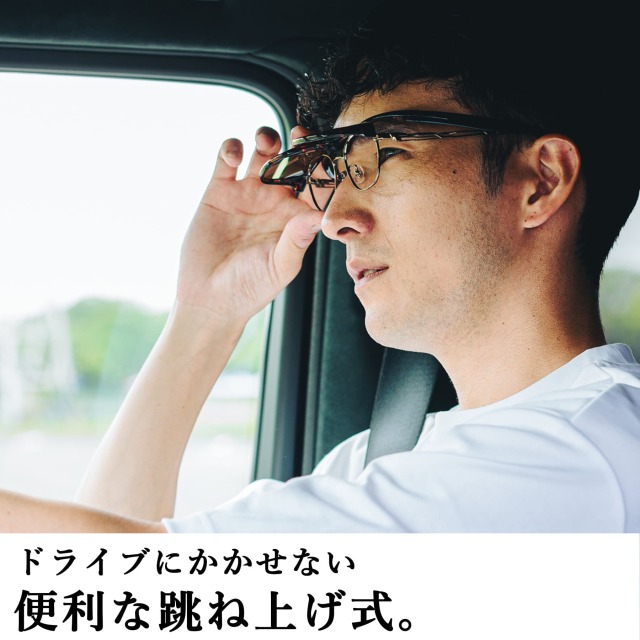 A-FIT オーバーサングラス 跳ね上げ式 AF-OS14 | 【公式