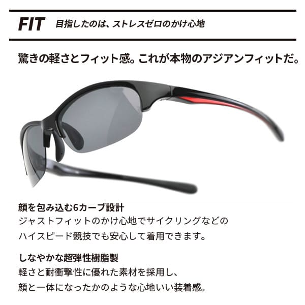 A-FIT 偏光調光スポーツサングラス AF-S205HTN | 【公式】サングラス