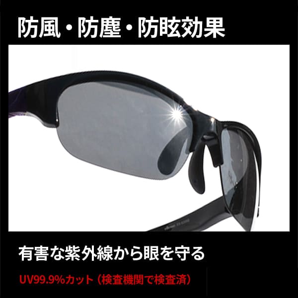 A-FITスポーツメガネ AF-S203HTN-C1 ブラック 偏光調光スモーク AーFIT 偏光調光スポーツサングラス メンズ アジアンフィット