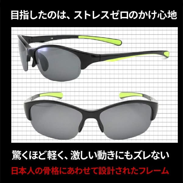 A-FIT 偏光調光スポーツサングラス AF-S205HTN | 【公式】サングラス