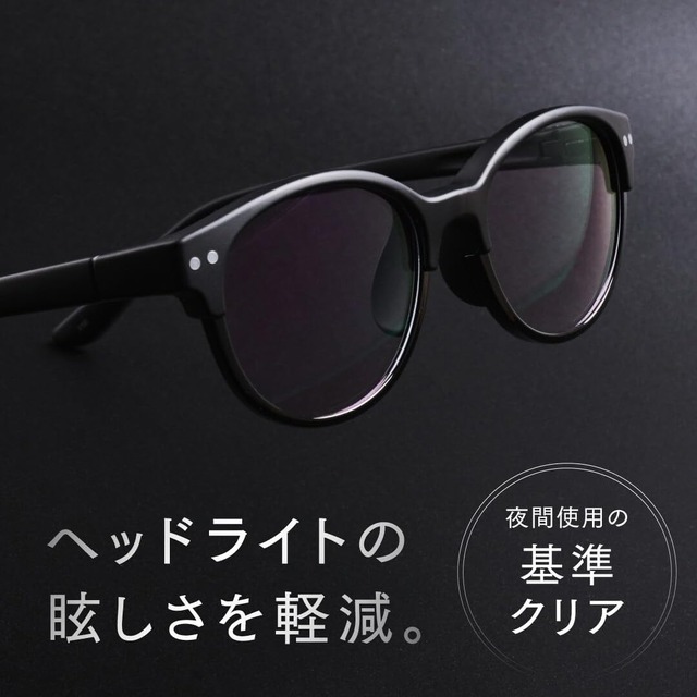 CIENEGA 夜間ドライブ用サングラス ボストンシェイプ CN-3301D