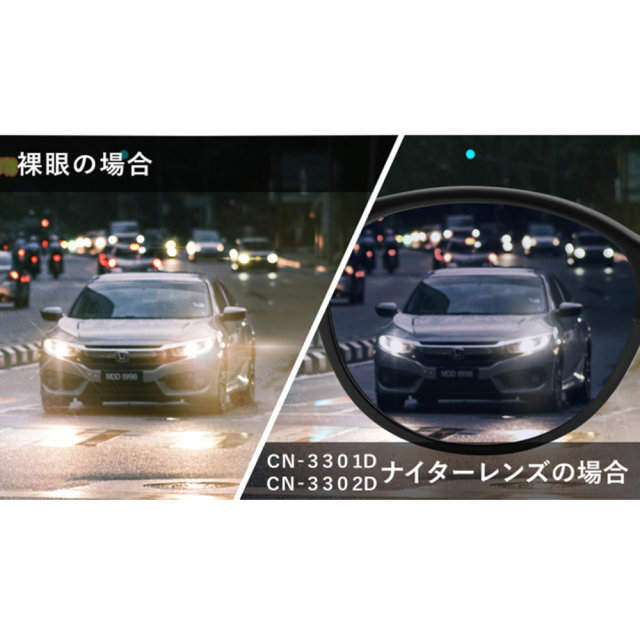 CIENEGA 夜間ドライブ用サングラス ボストンシェイプ CN-3301D