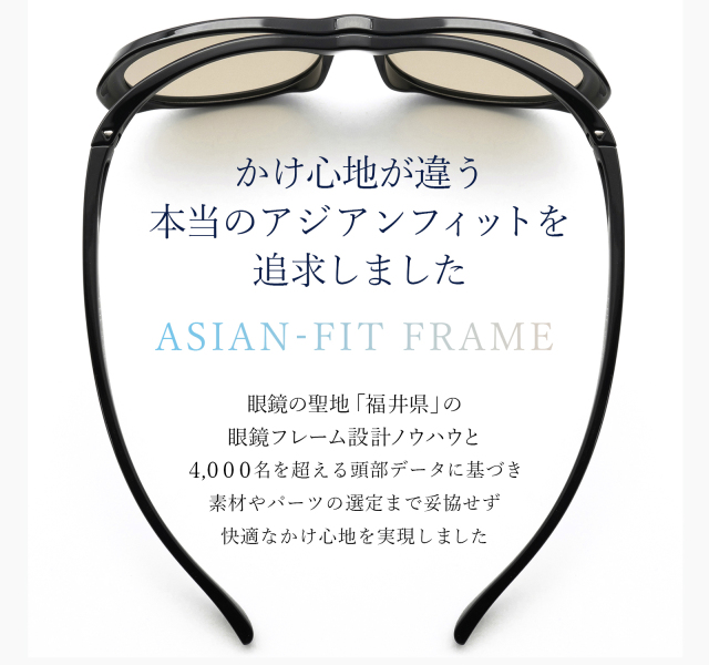 E-FIT オーバーサングラス メラニンレンズ EF-OS61ML | 【公式