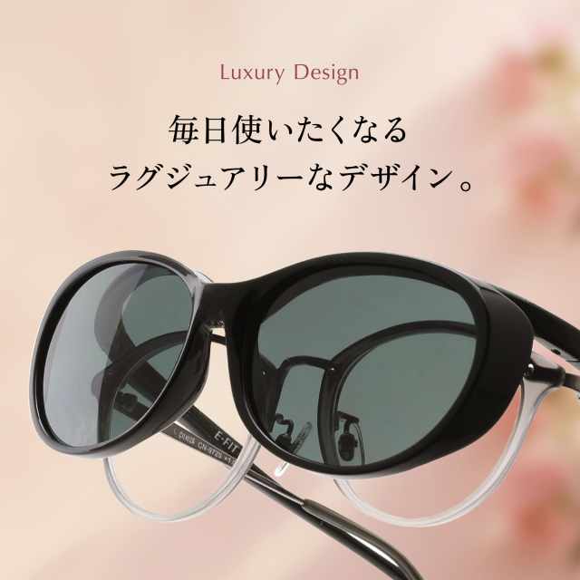 E-FIT 偏光オーバーサングラス EF-OS61PO | 【公式】サングラス